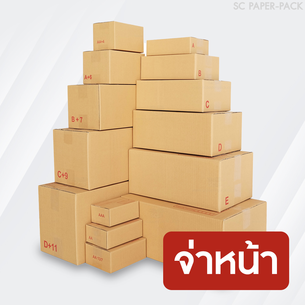 “ผลิตกล่องไปรษณีย์กล่องไปรษณีย์ราคาถูกกล่องเบอร์00”