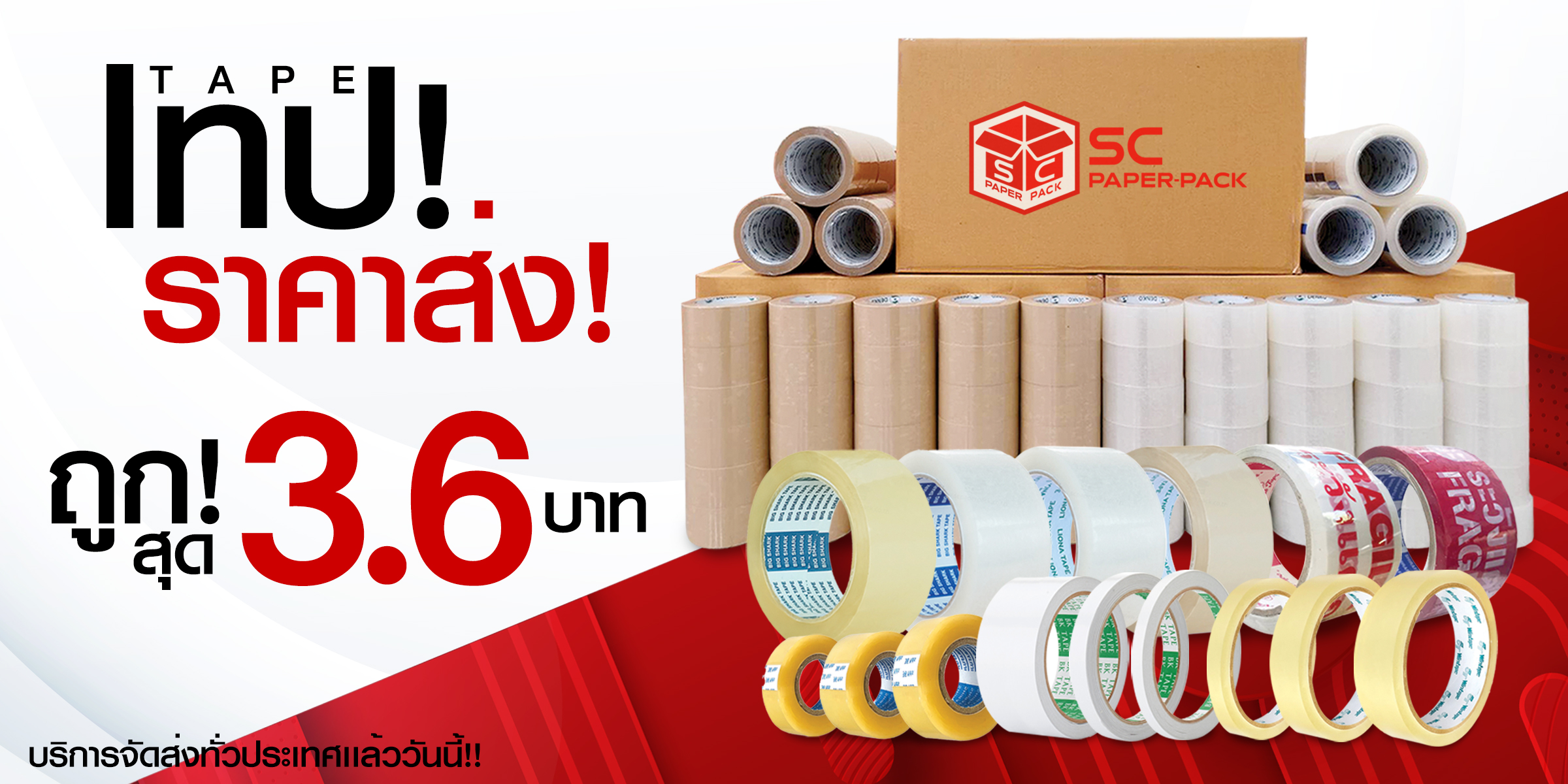 “Wintapeเทปใสเทปใสแกน3นิ้ววินเทปเทปใส”