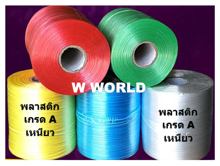 เชือกฟางมัดกล่อง/เชือกฟางมัดเหวี่ยง/เชือกฟางเครื่องมัดเหวี่ยง